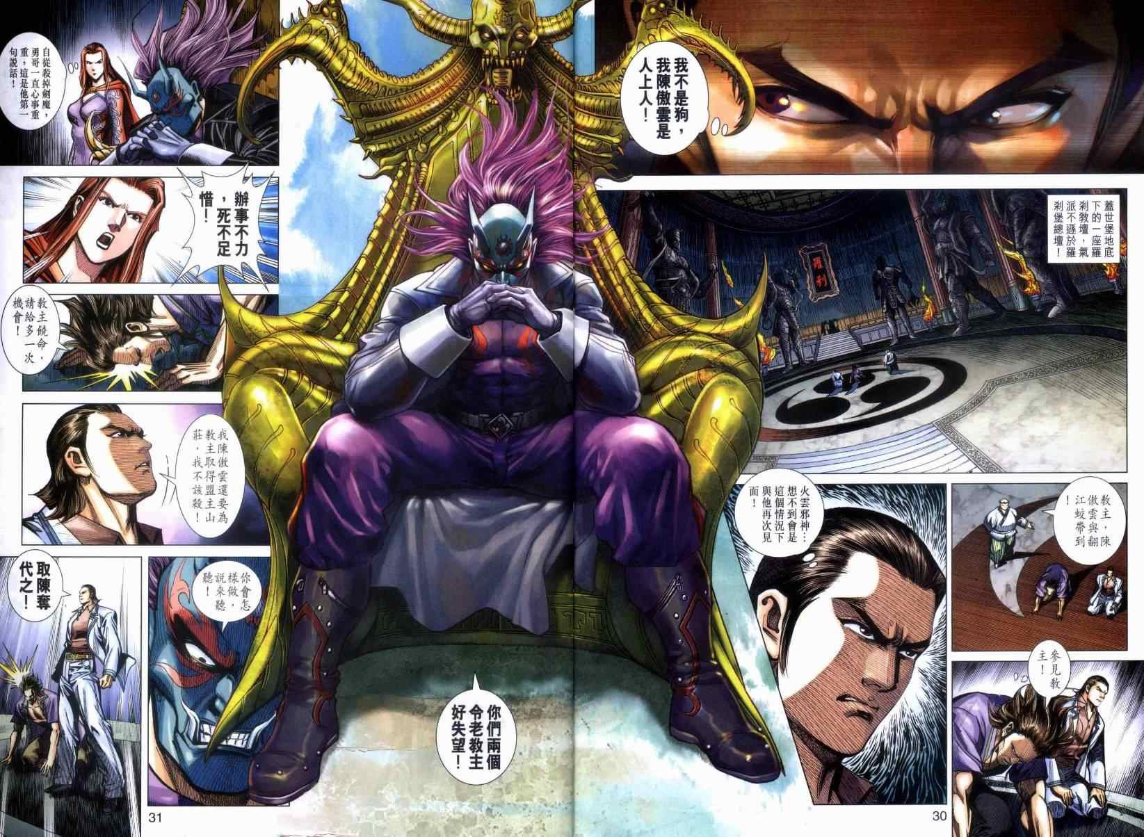 第470话
