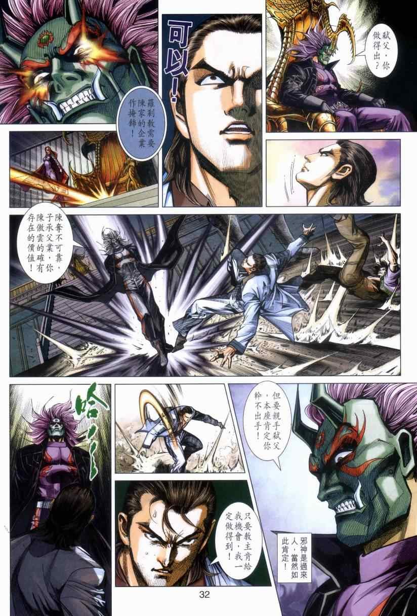 第470话