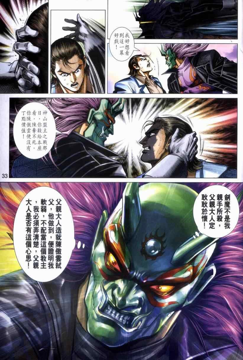 第470话