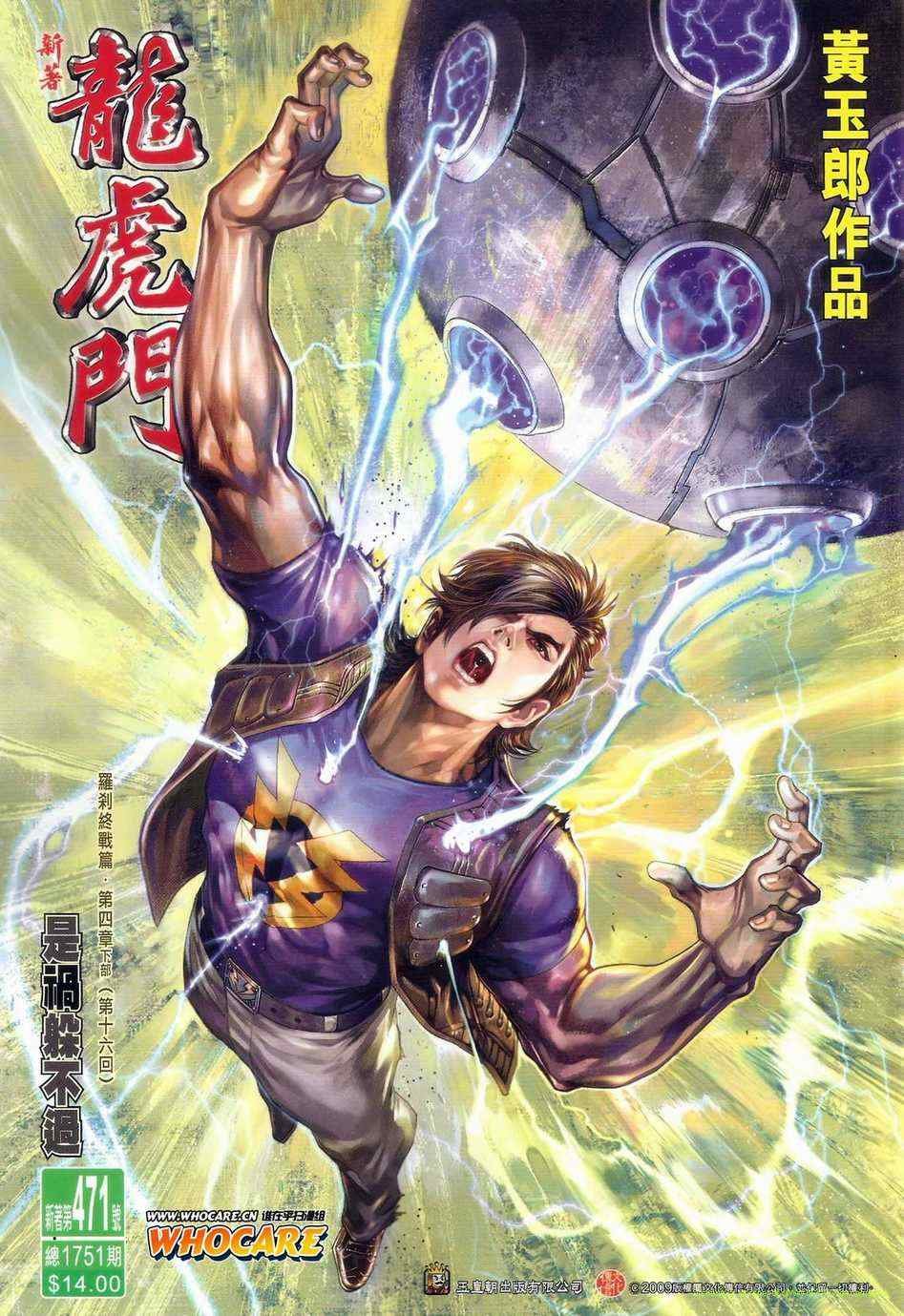 第471话