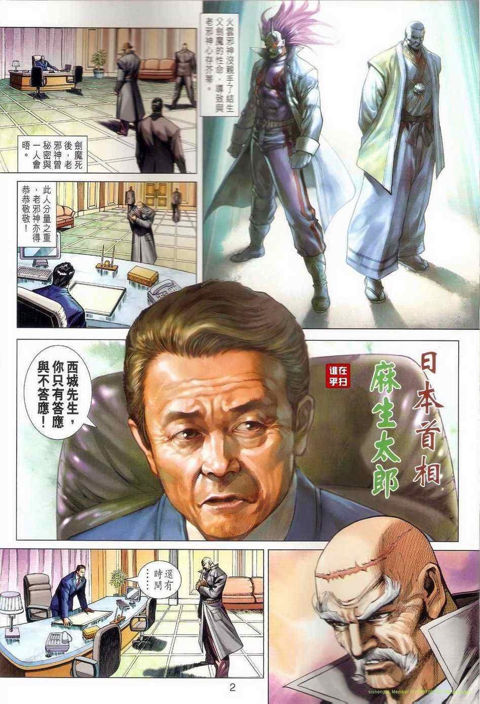 第471话