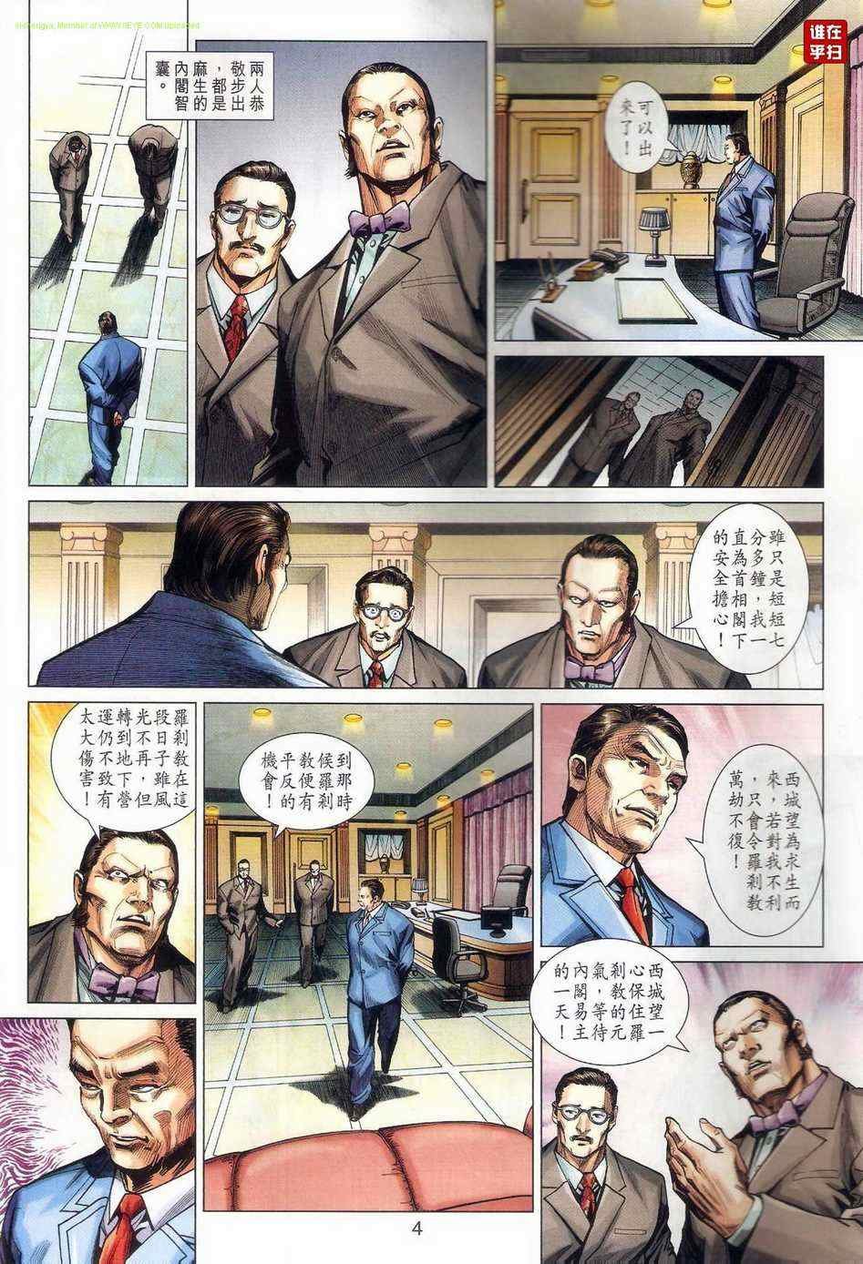 第471话