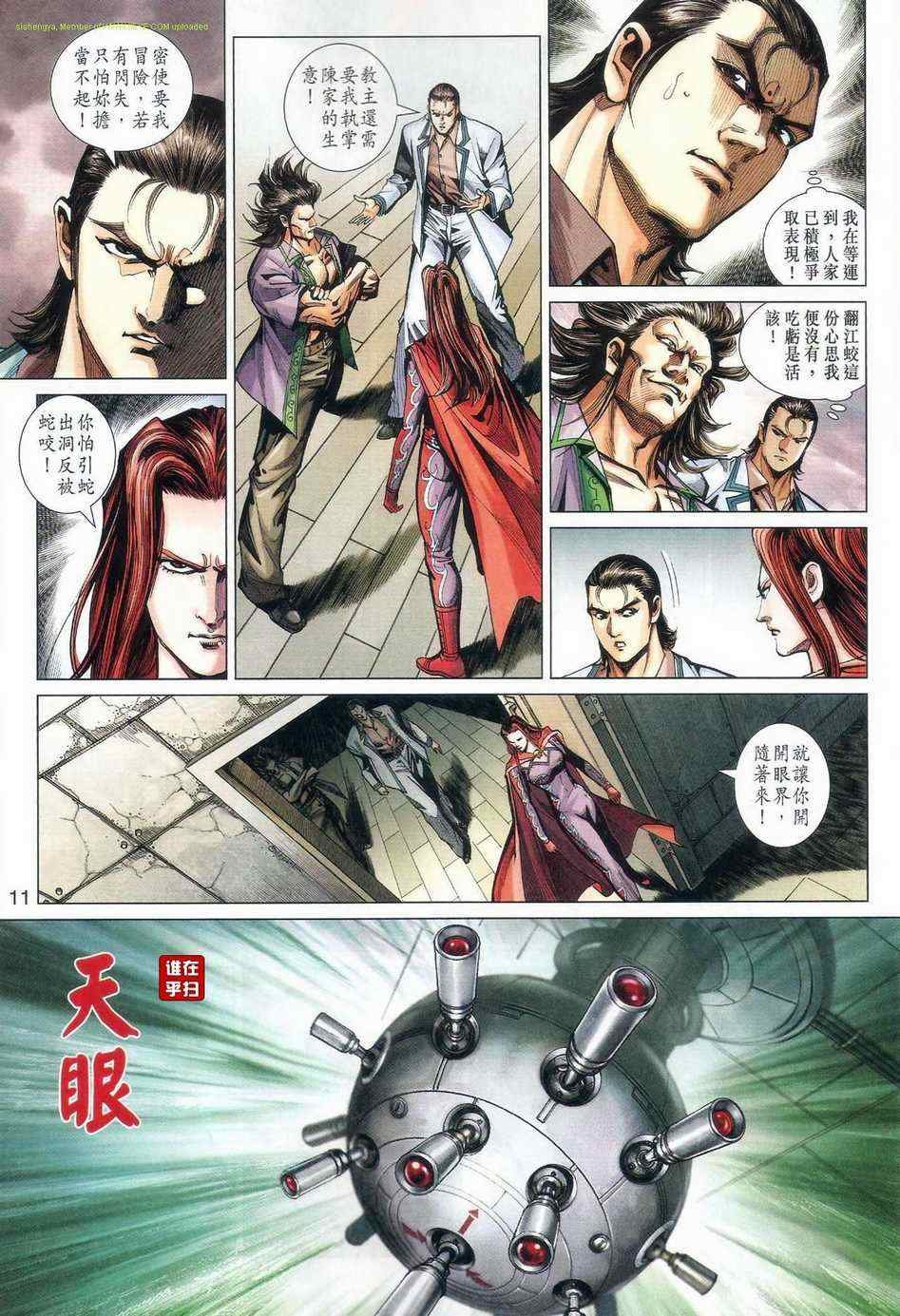 第471话
