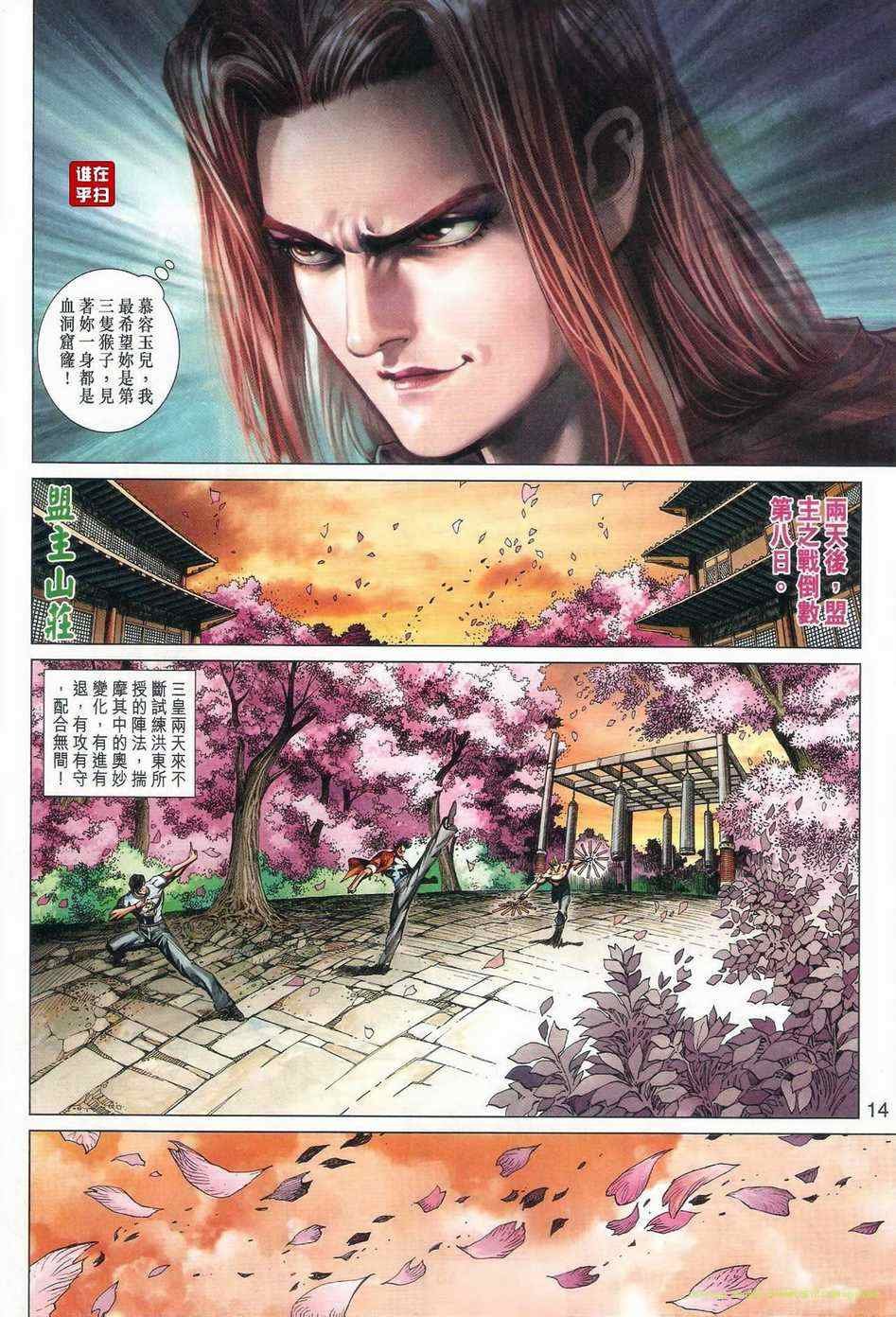 第471话