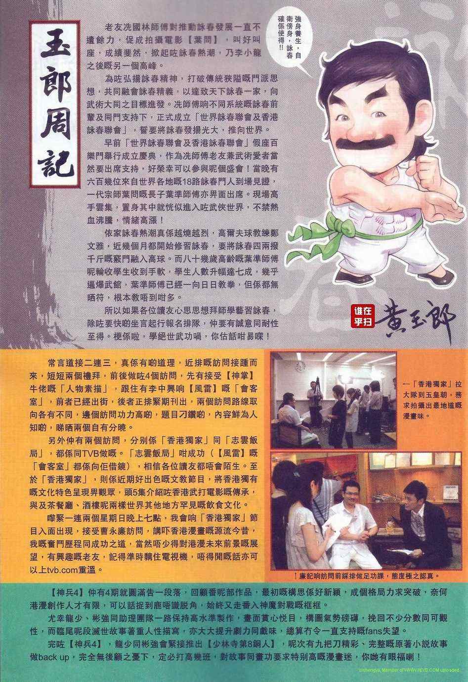 第471话
