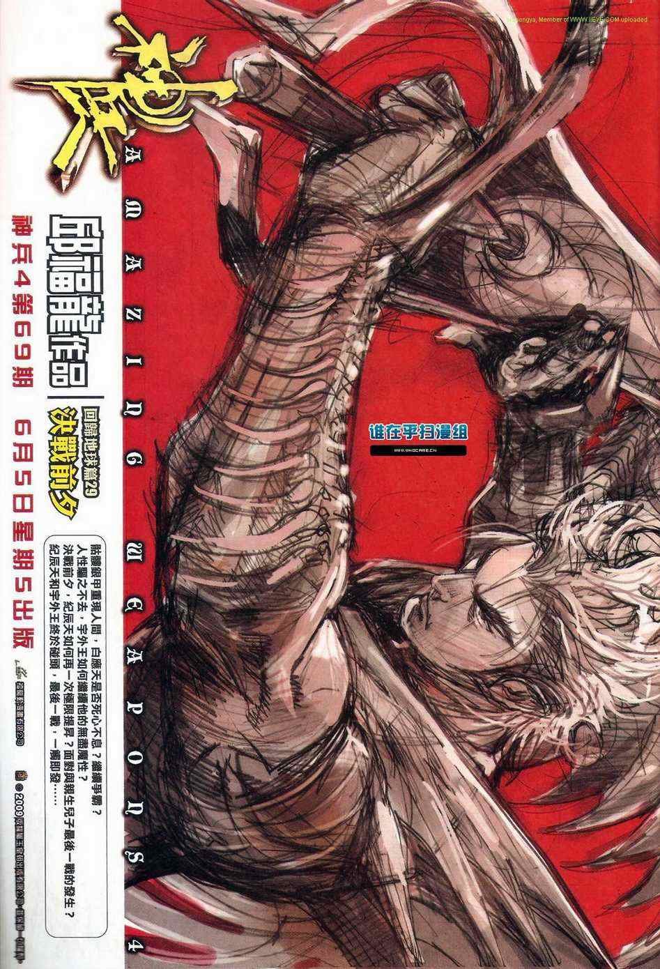 第471话