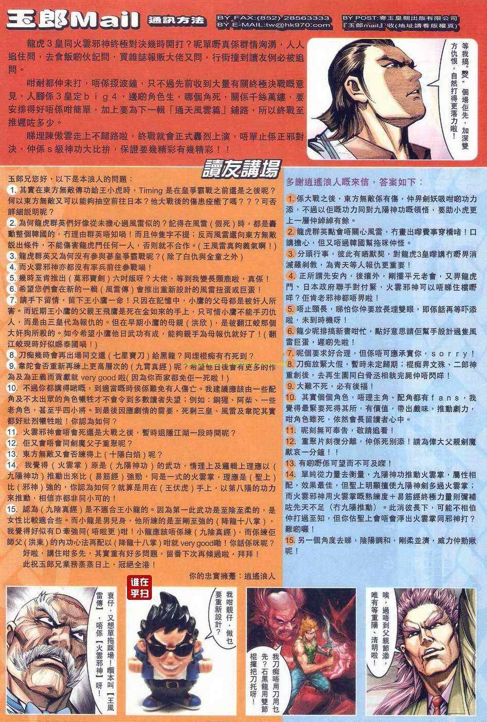 第471话