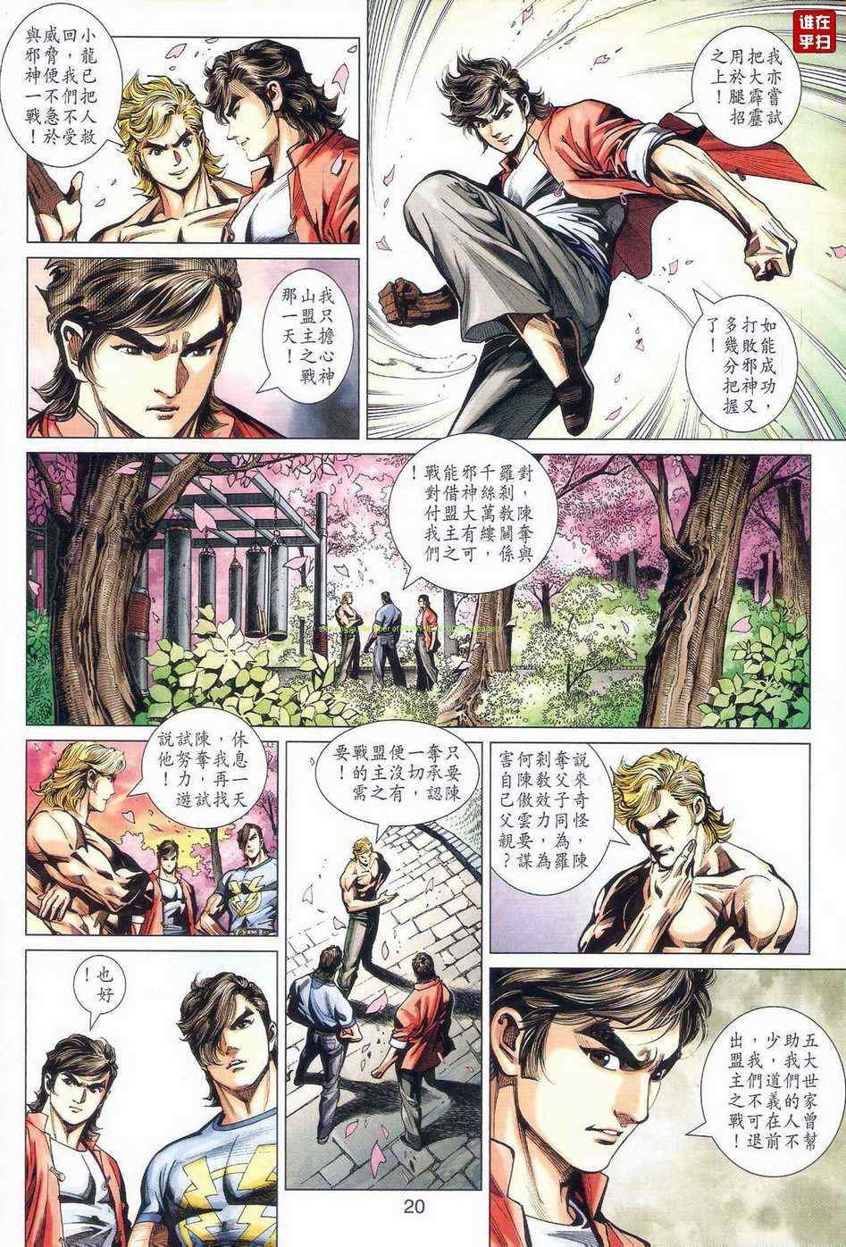 第471话