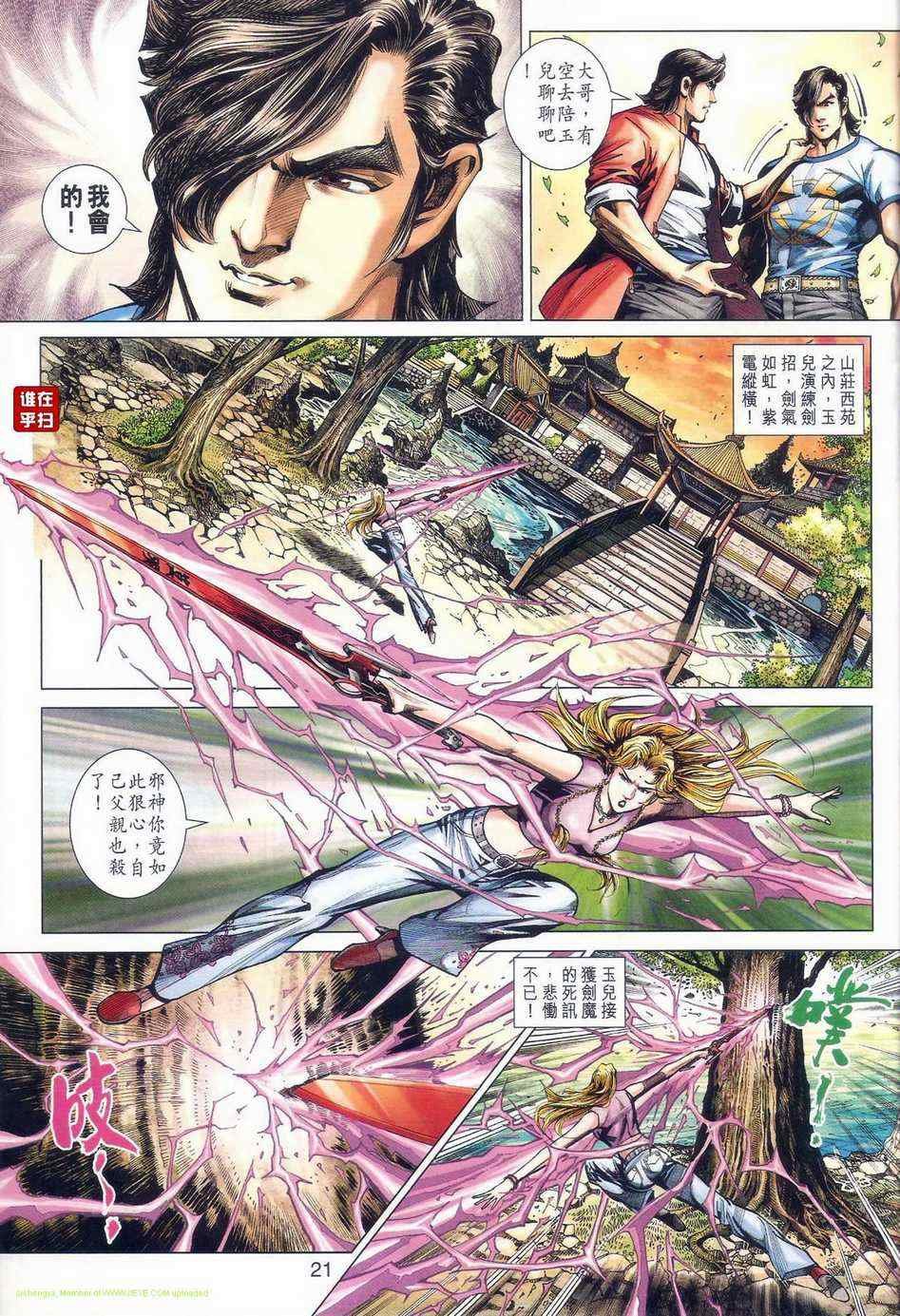 第471话