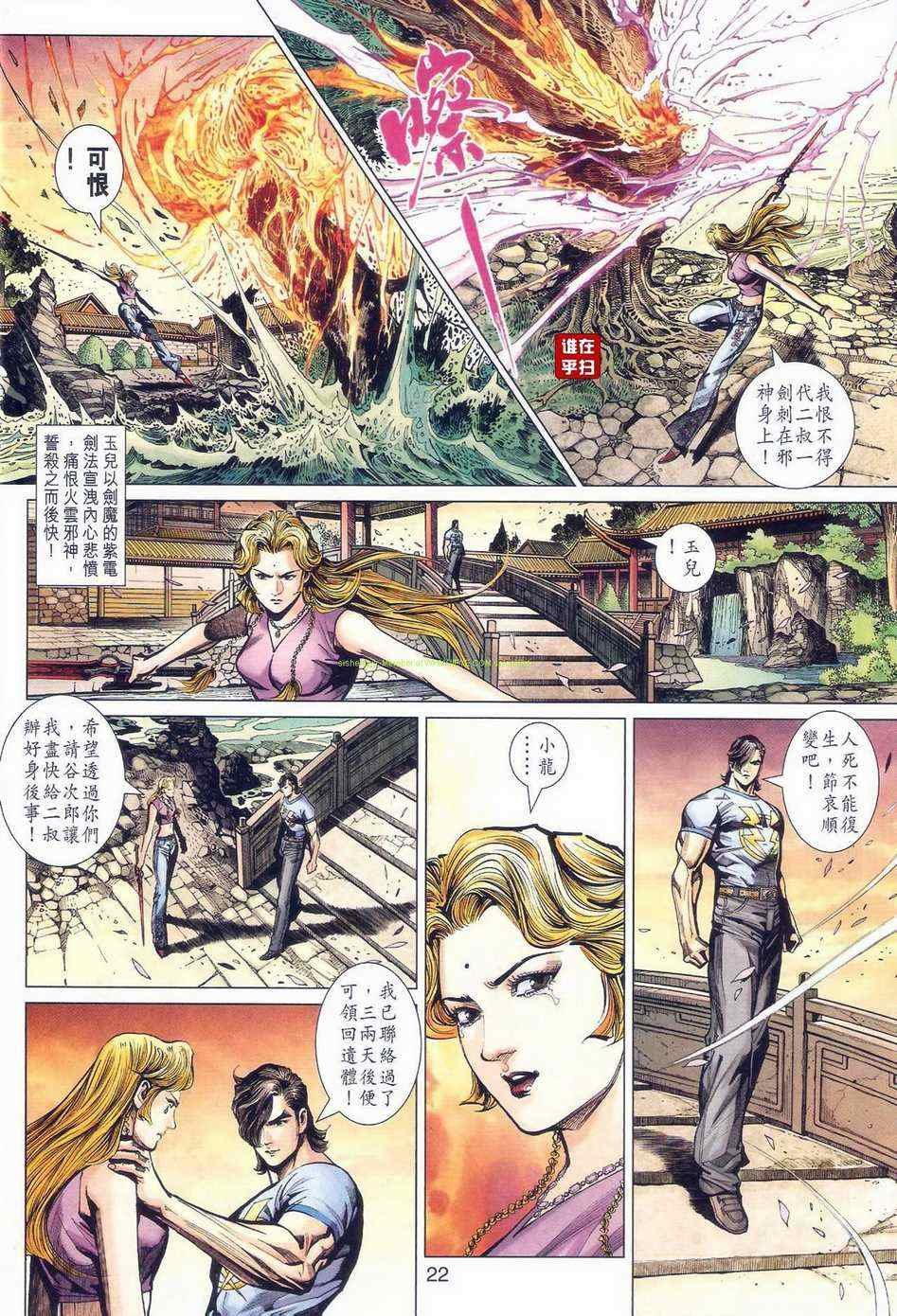 第471话