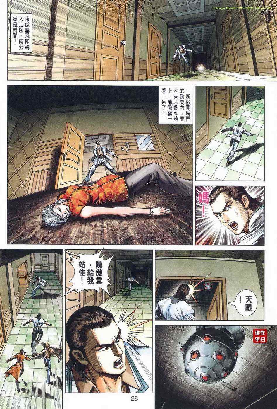 第471话