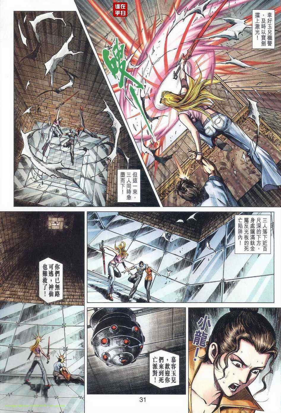 第471话
