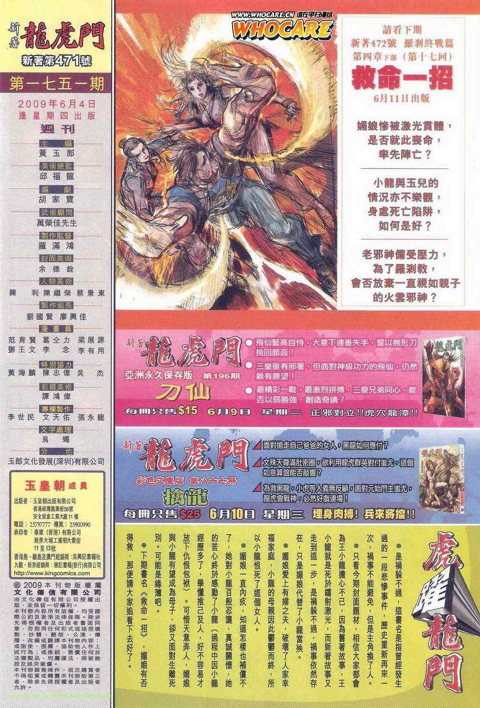 第471话