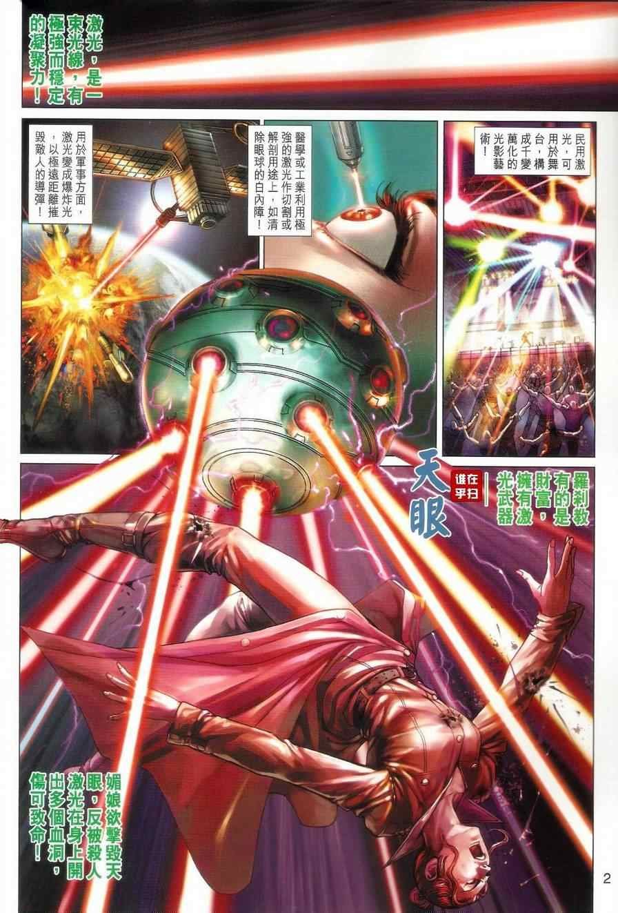 第472话