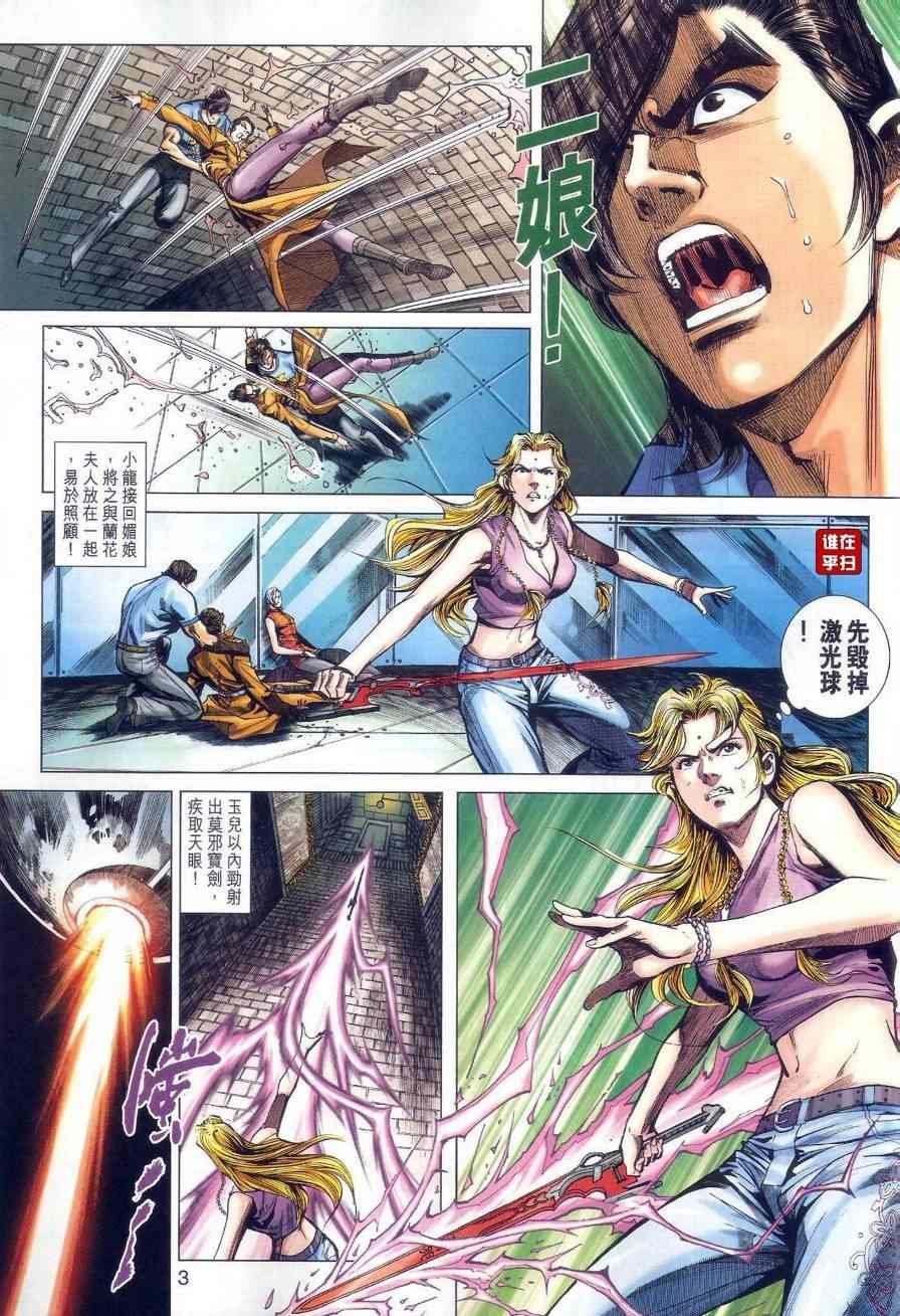 第472话