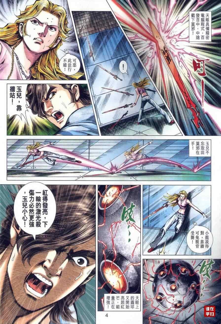 第472话