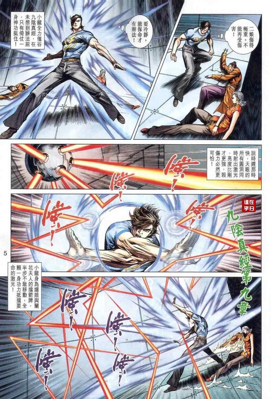 第472话