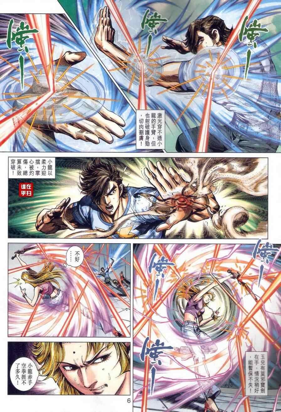 第472话