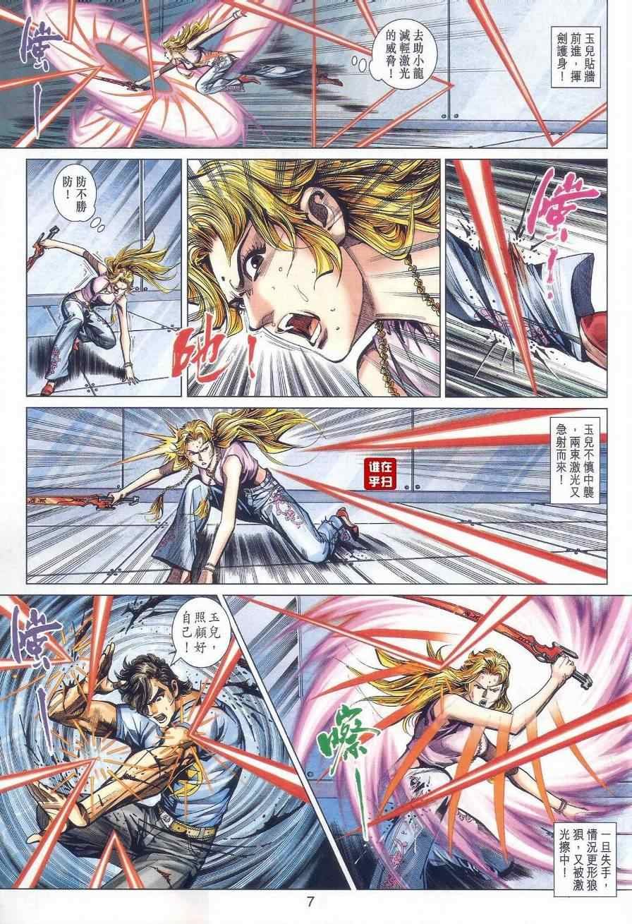 第472话