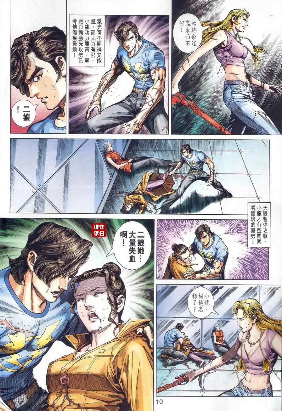 第472话