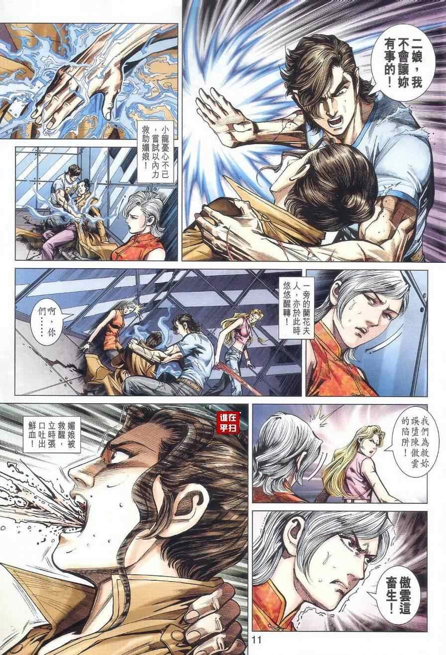 第472话
