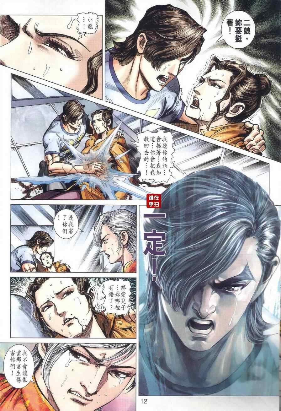 第472话