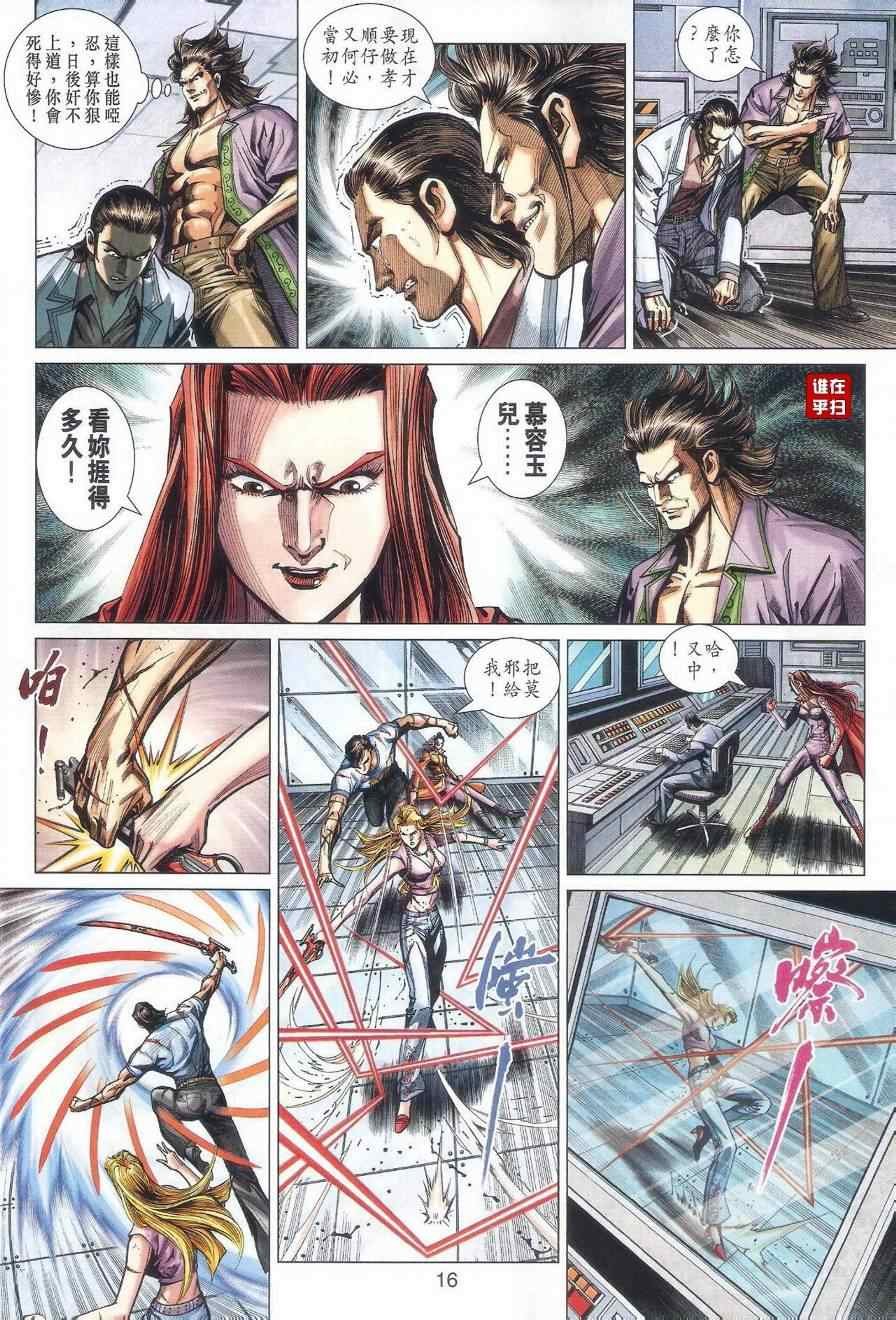 第472话