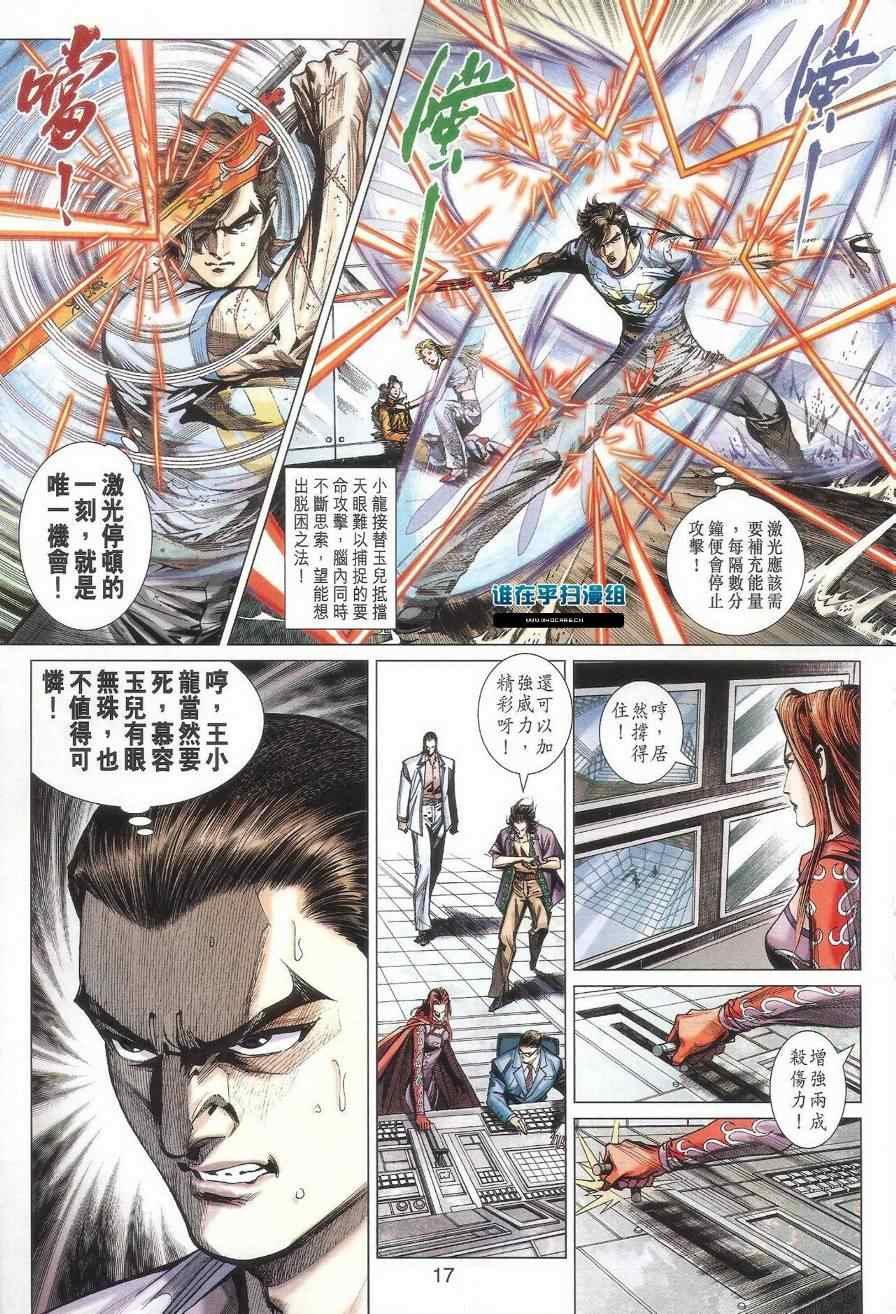 第472话