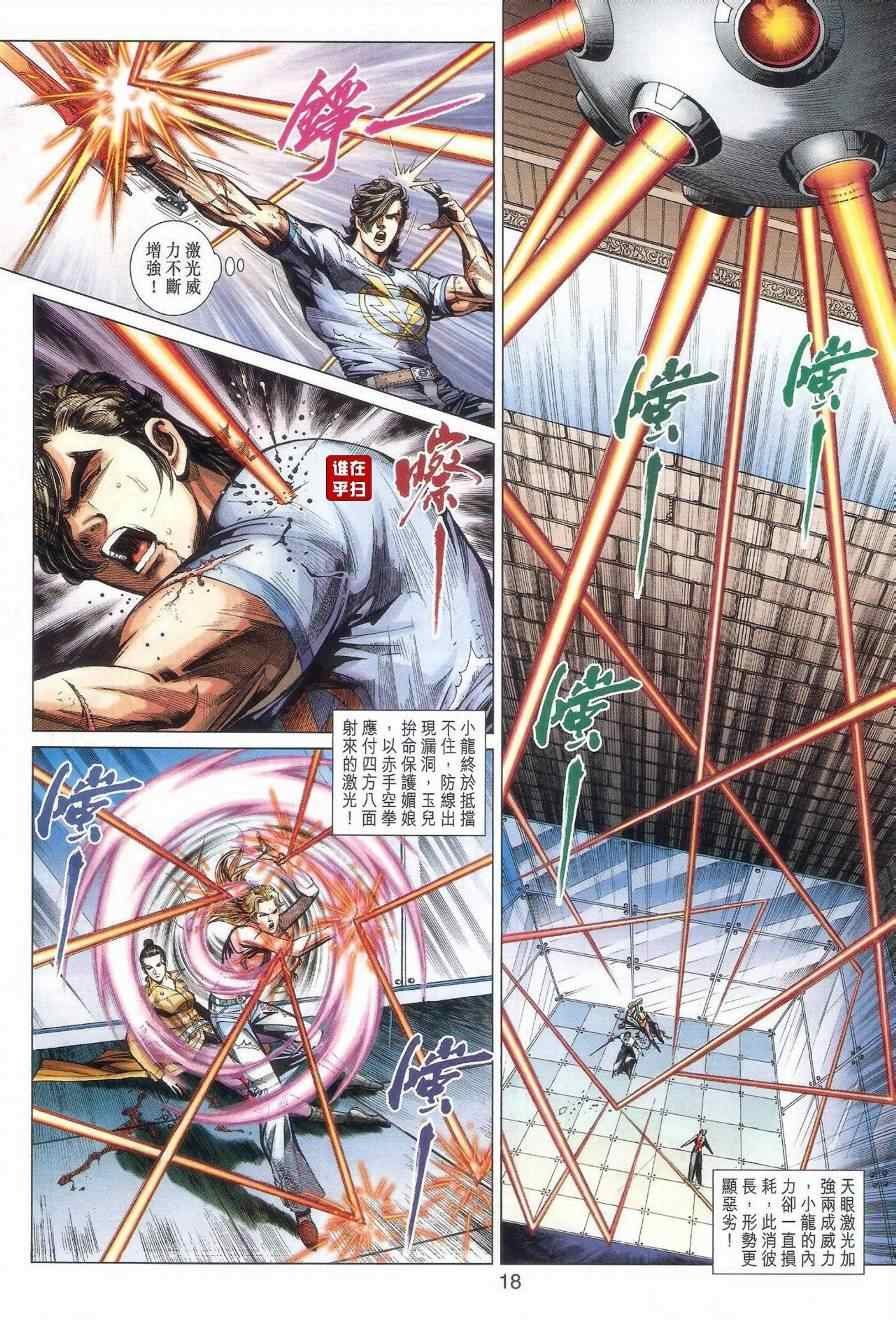 第472话