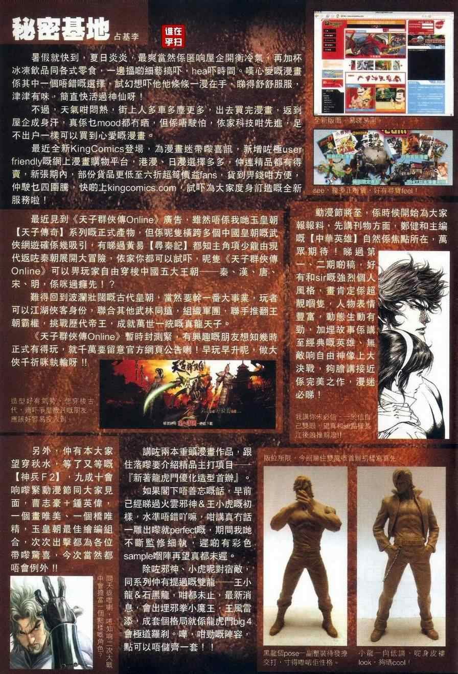 第472话