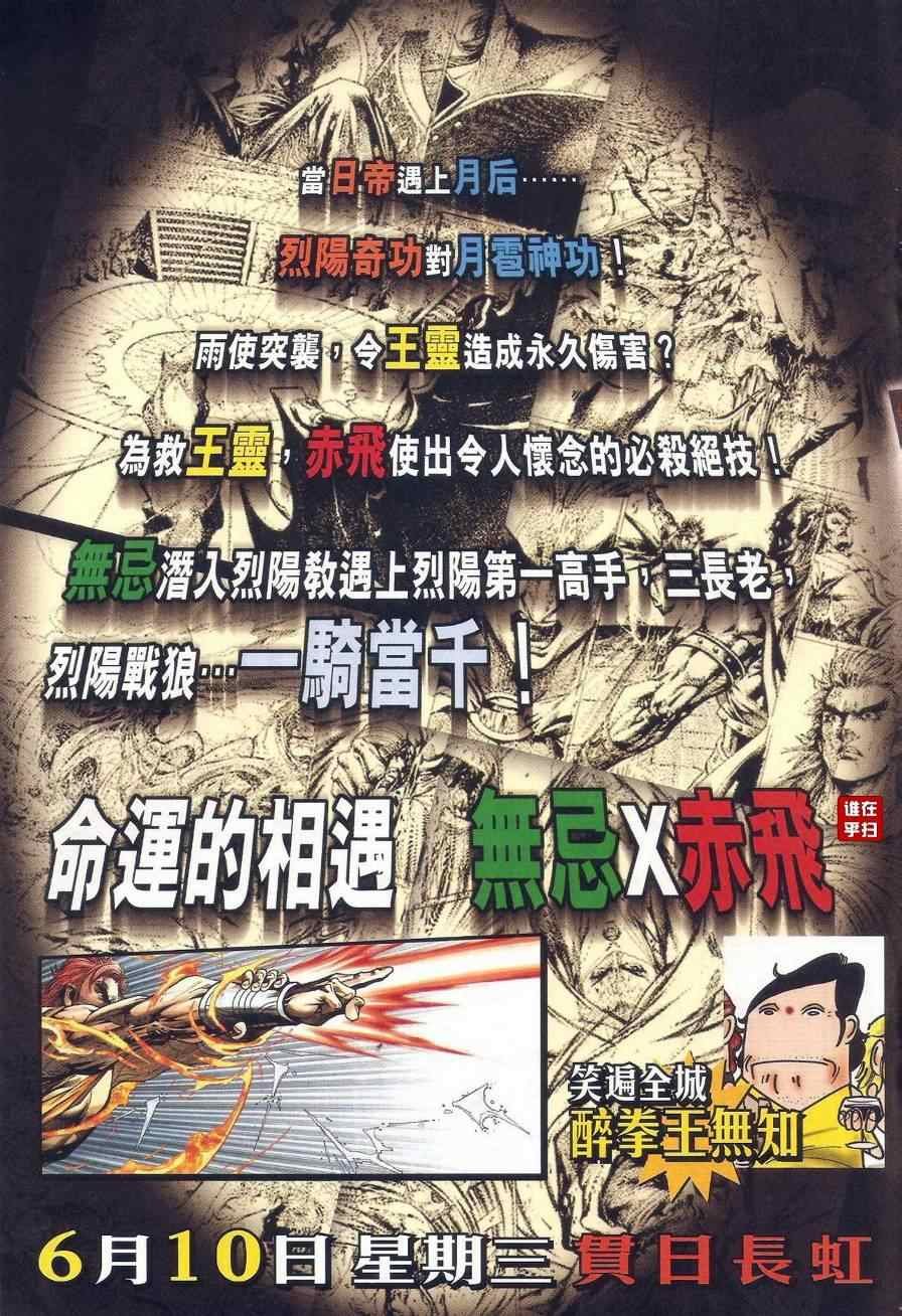 第472话