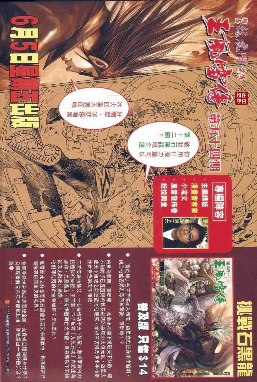 第472话