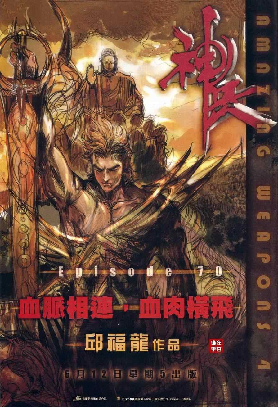 第472话
