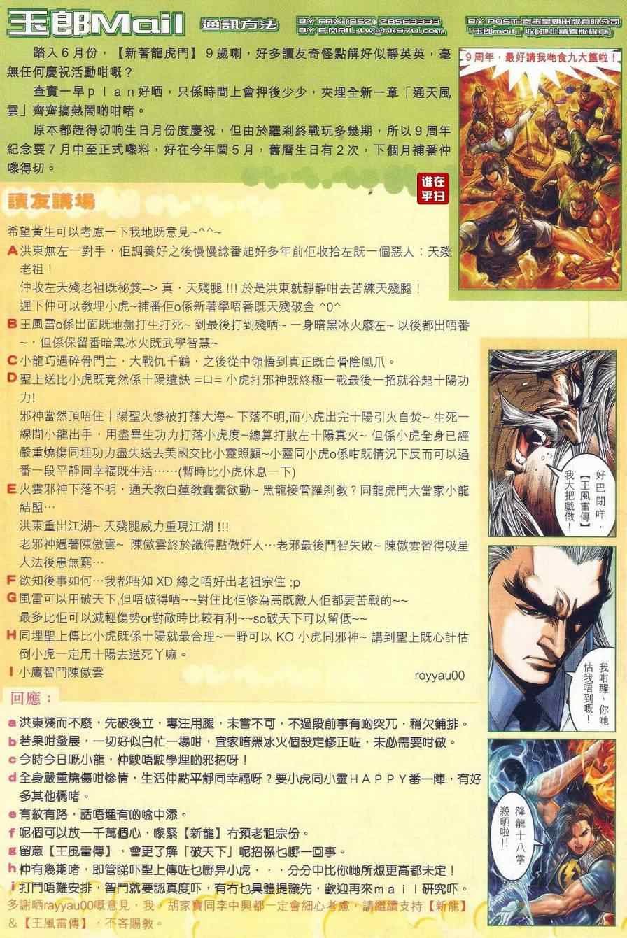 第472话