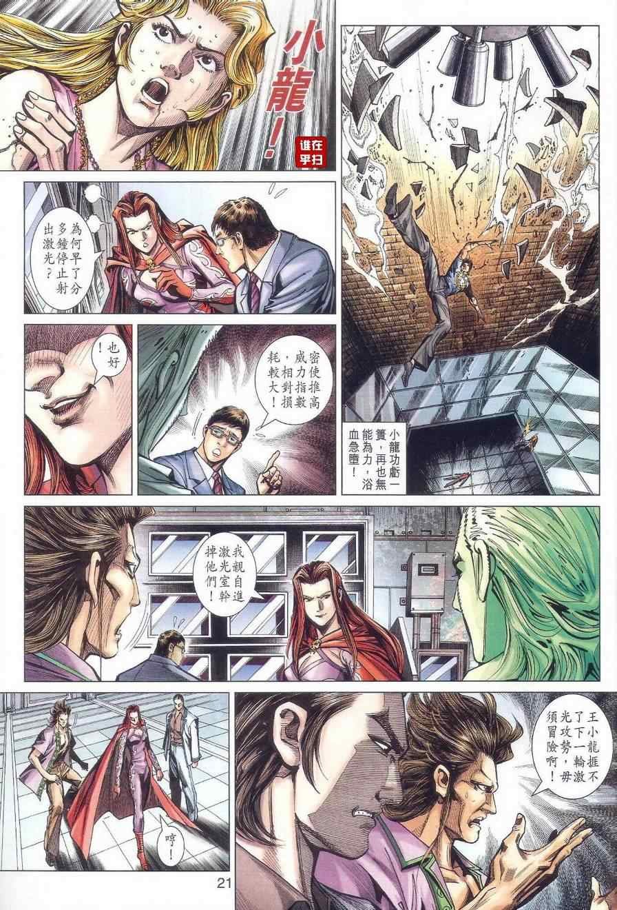 第472话