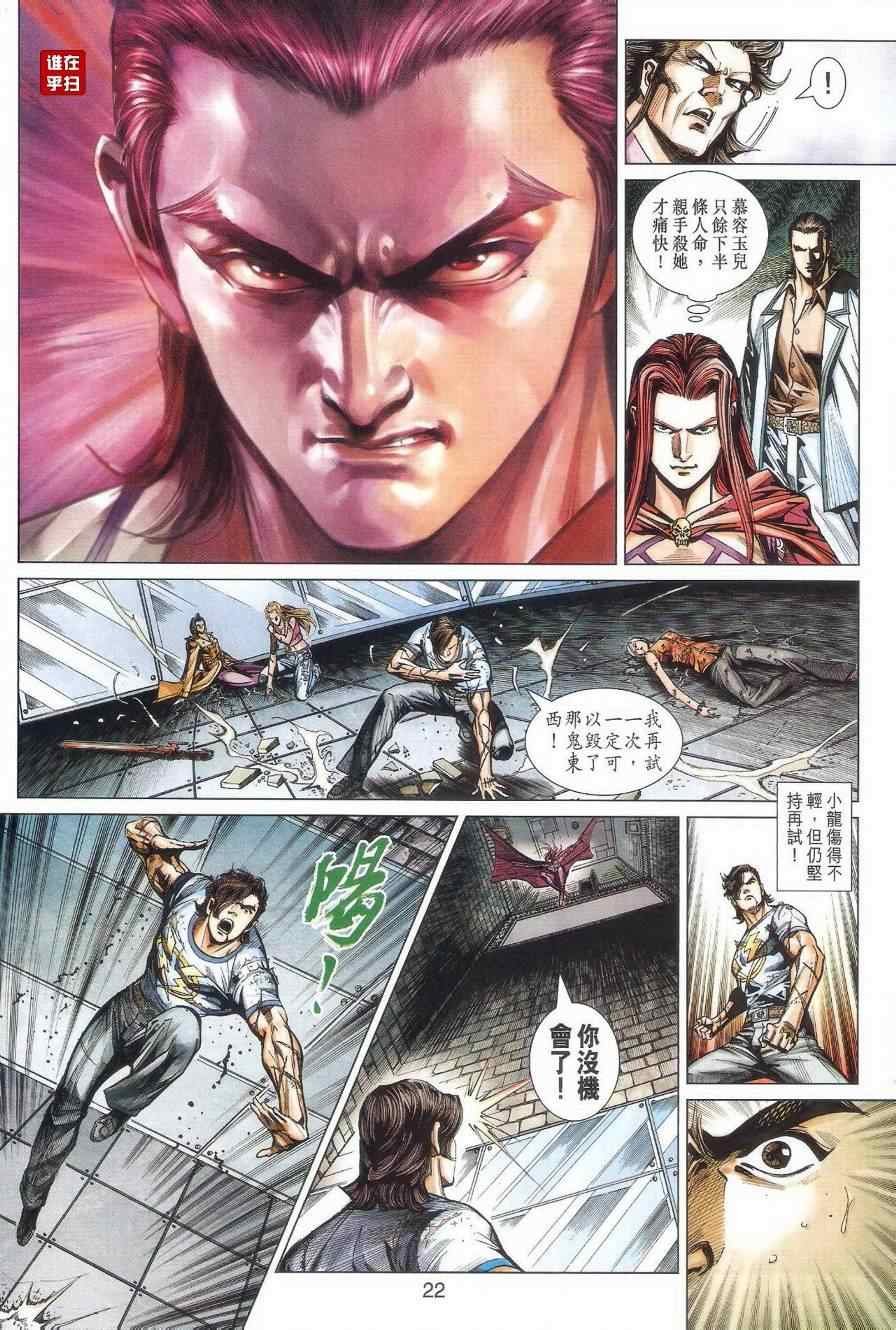 第472话
