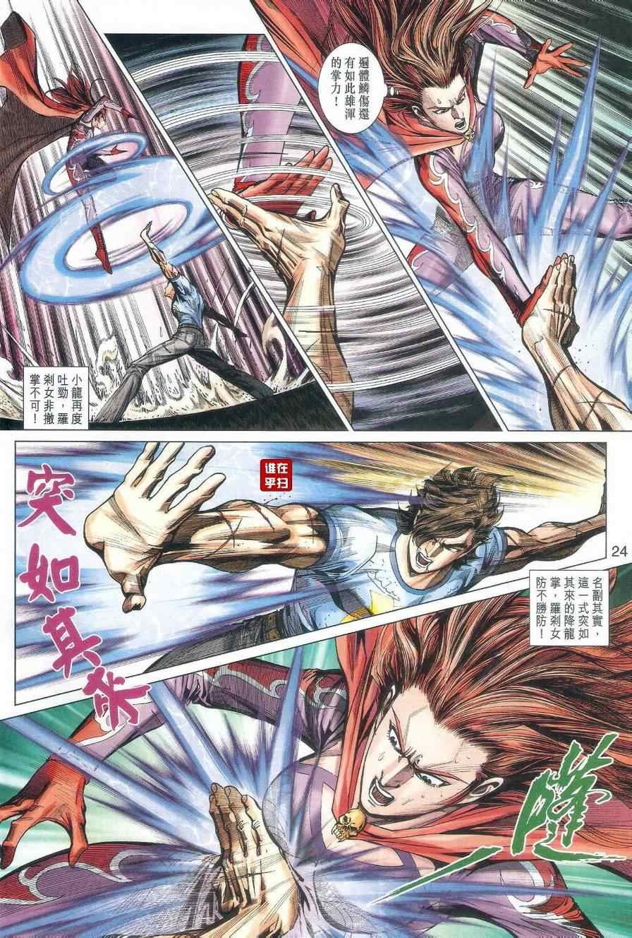 第472话