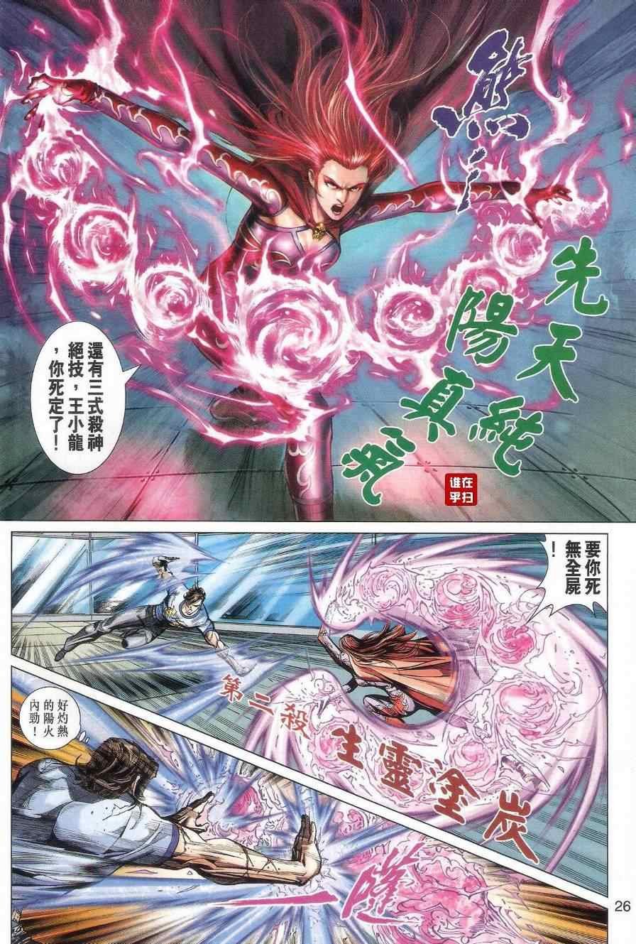 第472话