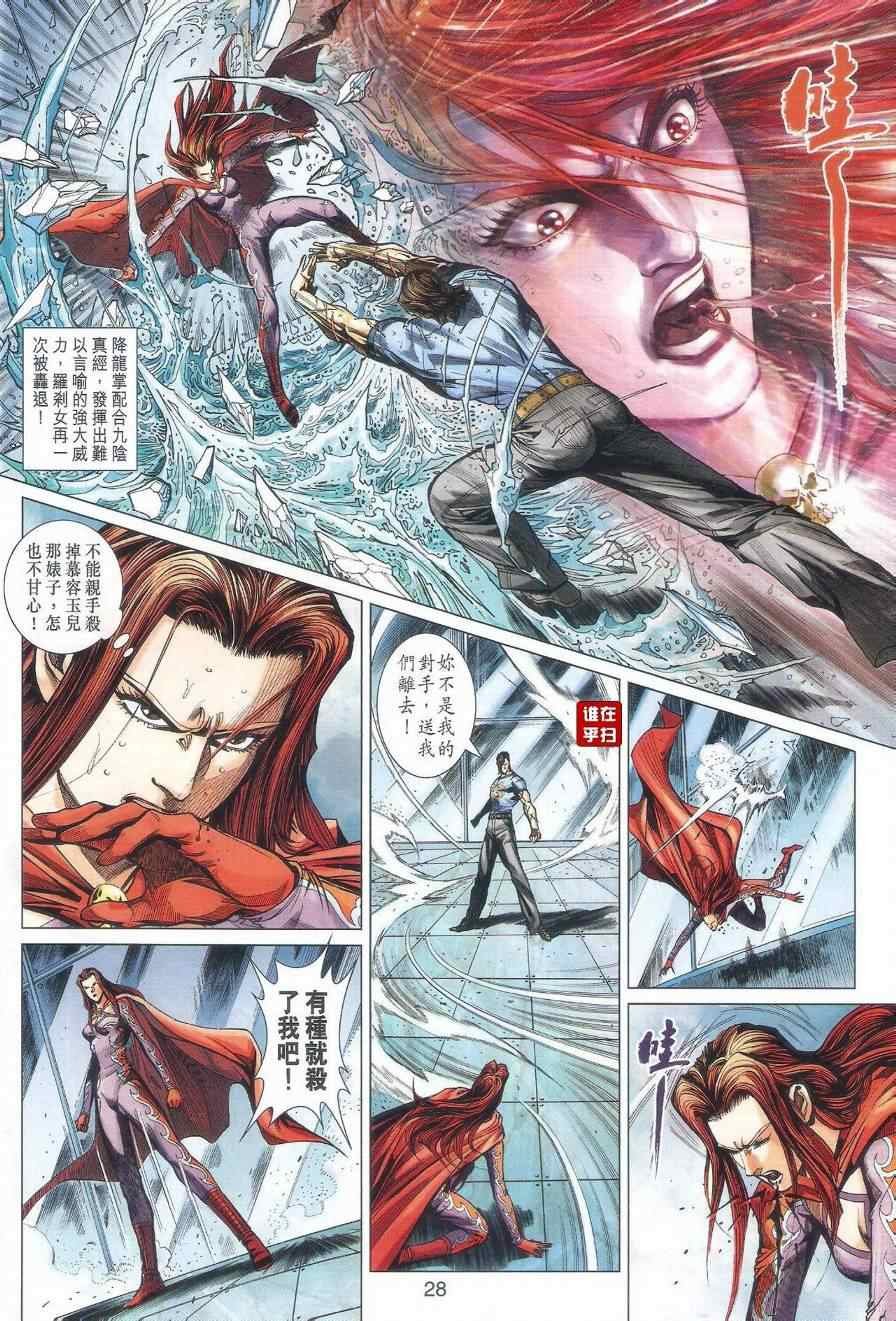第472话