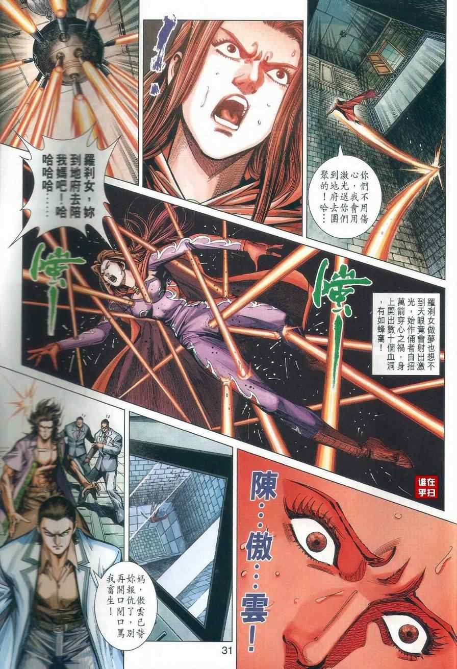 第472话
