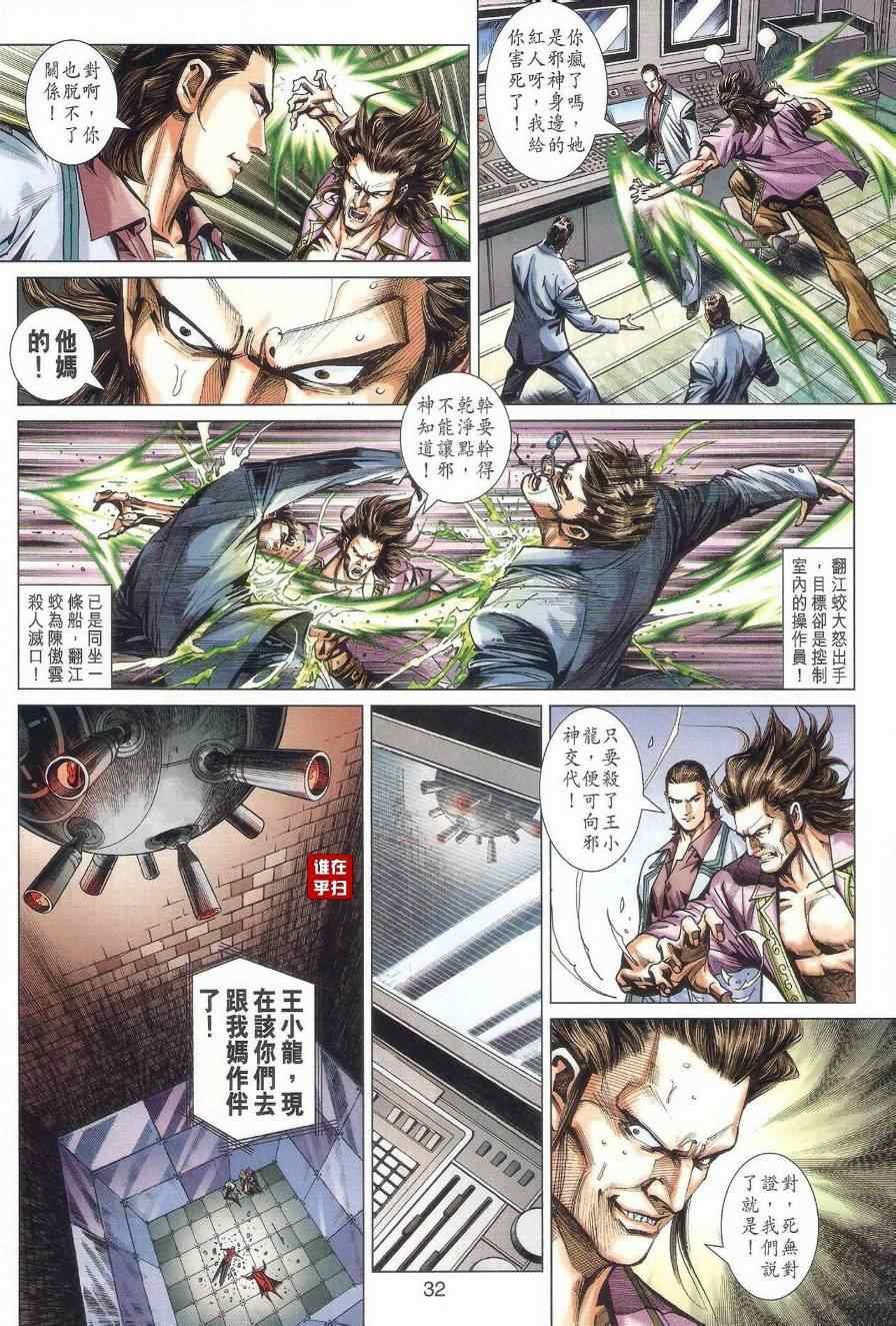 第472话