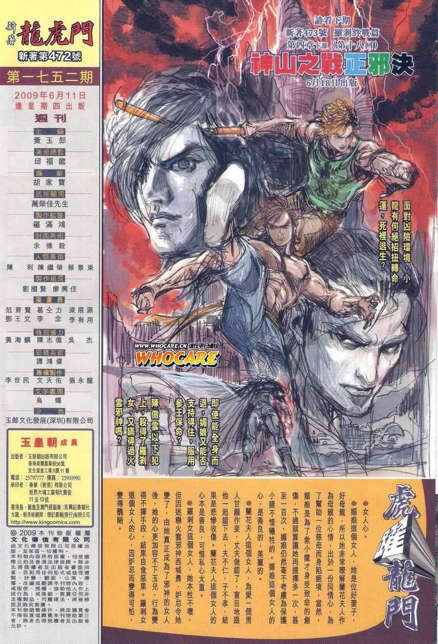 第472话
