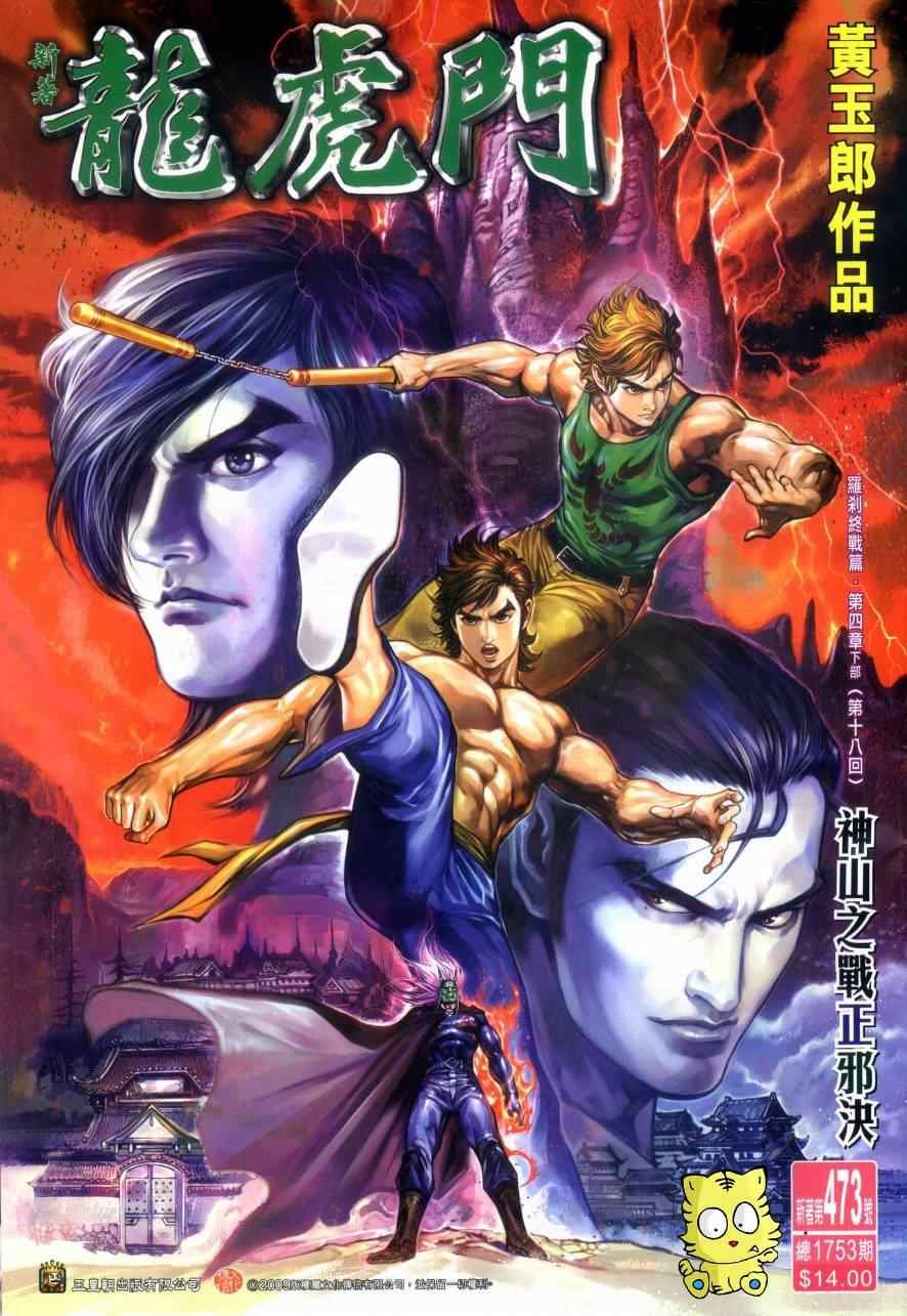 第473话
