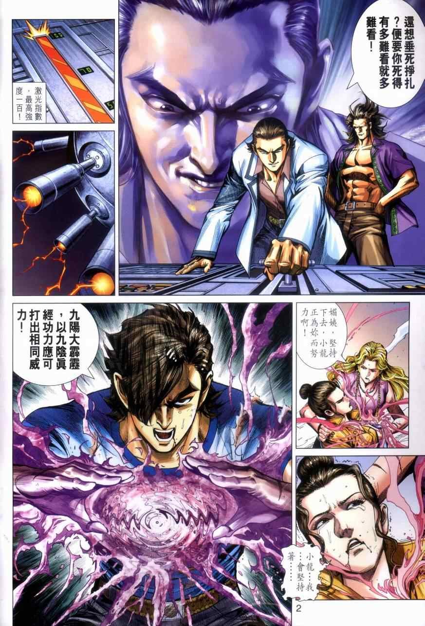第473话