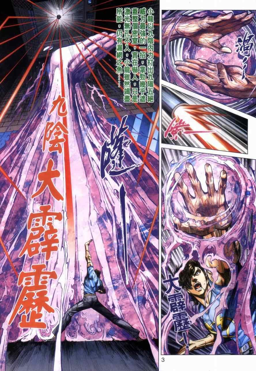 第473话