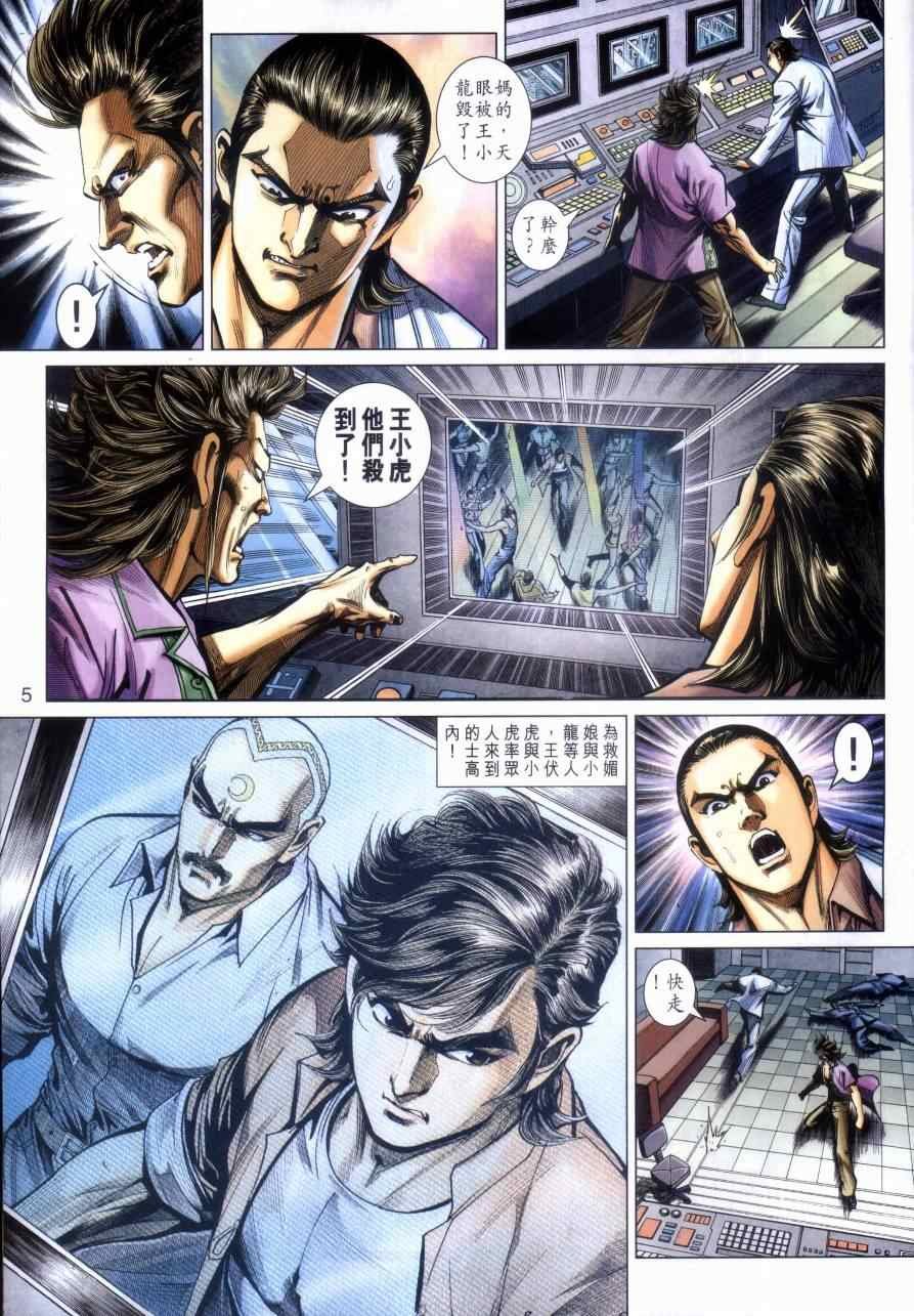 第473话
