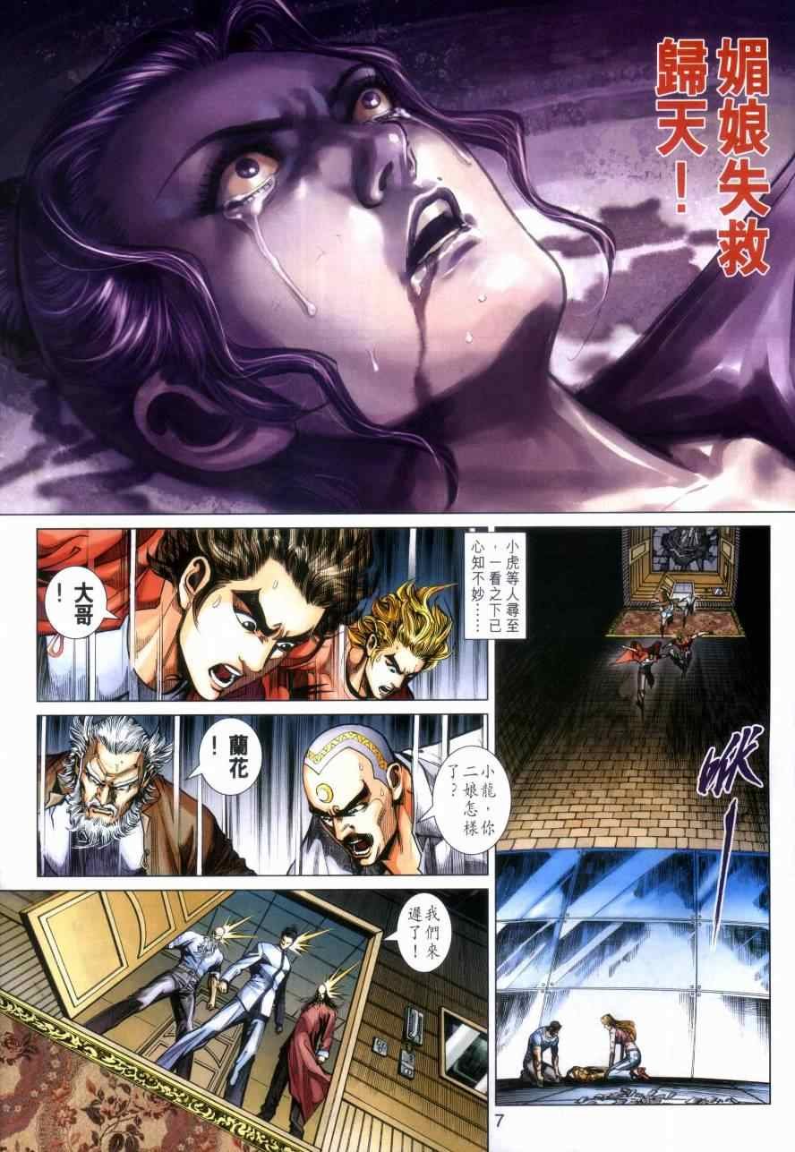 第473话