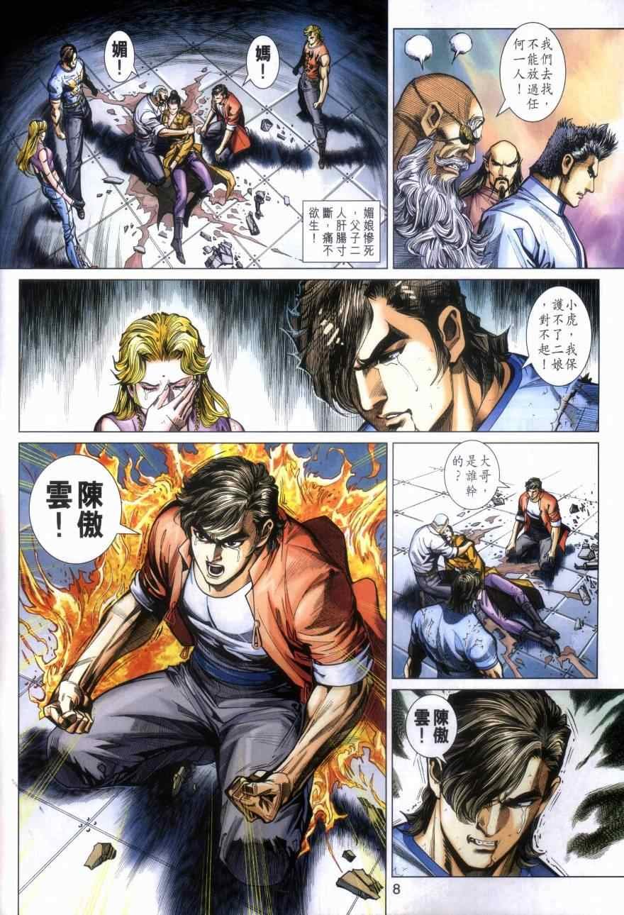 第473话
