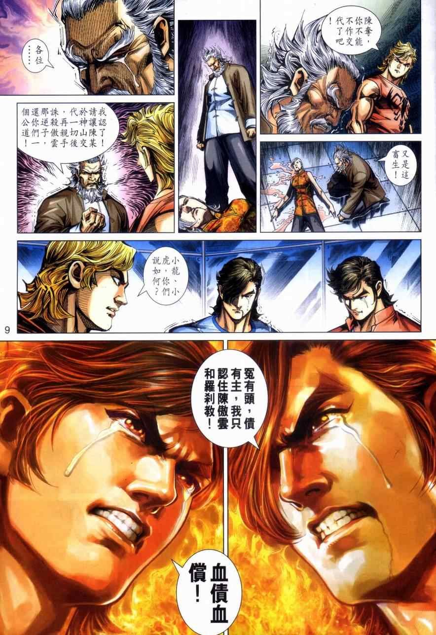 第473话