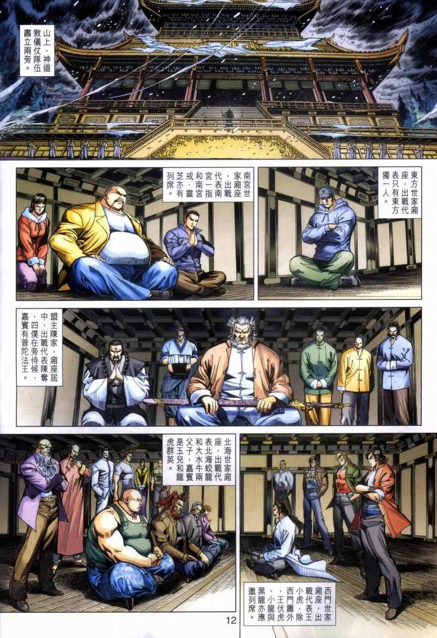 第473话